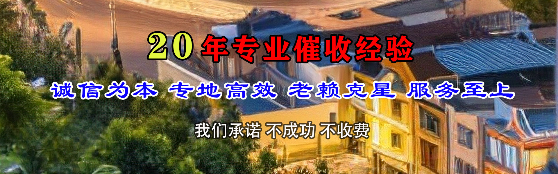 台江要债公司